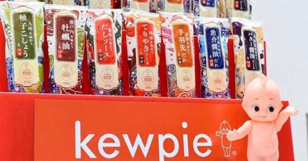 日本國民品牌Kewpie QP一百週年紀念,特別口味的地方版美乃滋數量限定上市!