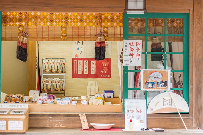 宇都宮二荒山神社