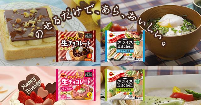 日本超市美食BOURBON「薄片廚房」開吃囉!創意讓料理更有趣