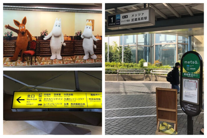 日本首座嚕嚕米主題樂園_MOOMINVALLEY PARK_廚房用品_交通方式