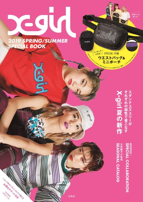 X-girl 2019 SPRING / SUMMER SPECIAL BOOK