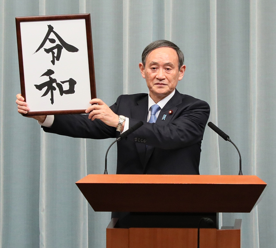 御朱印女子絕不能錯過的期間限定御朱印:新年號期間限定御朱印