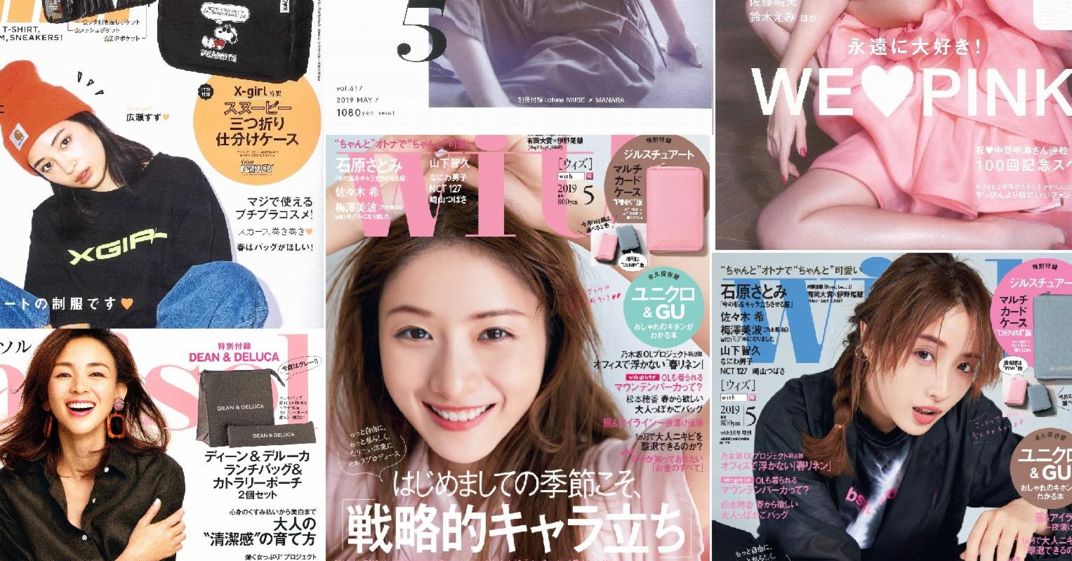 讀者們大滿足!四月份推出的日雜贈品各種好物真心必買