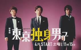 2019春季日劇人氣男神高橋一生、山下智久、松坂桃李準備讓人深陷