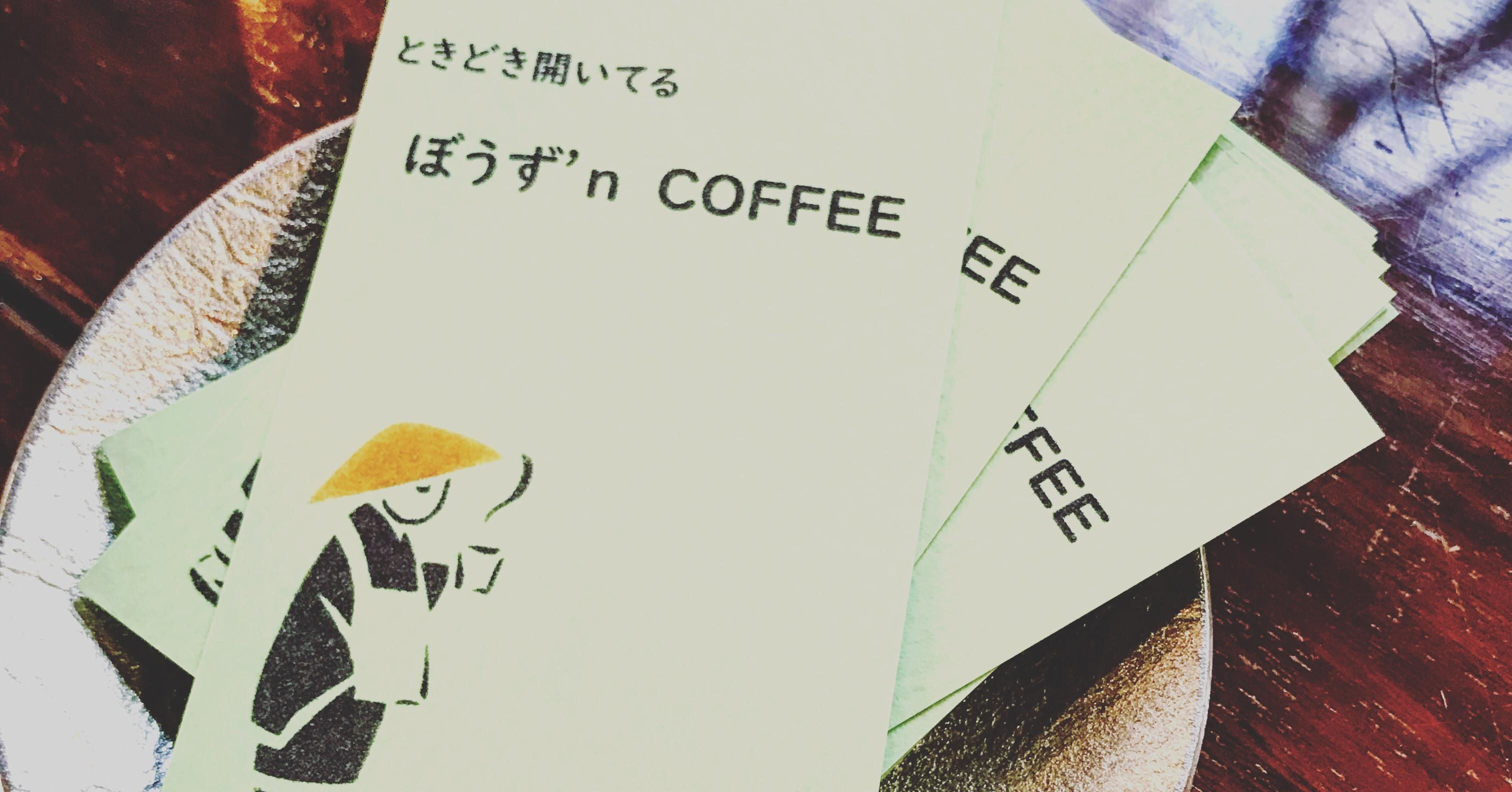 池袋禪寺咖啡廳Bozu'n coffee 有緣者得的都會秘密基地