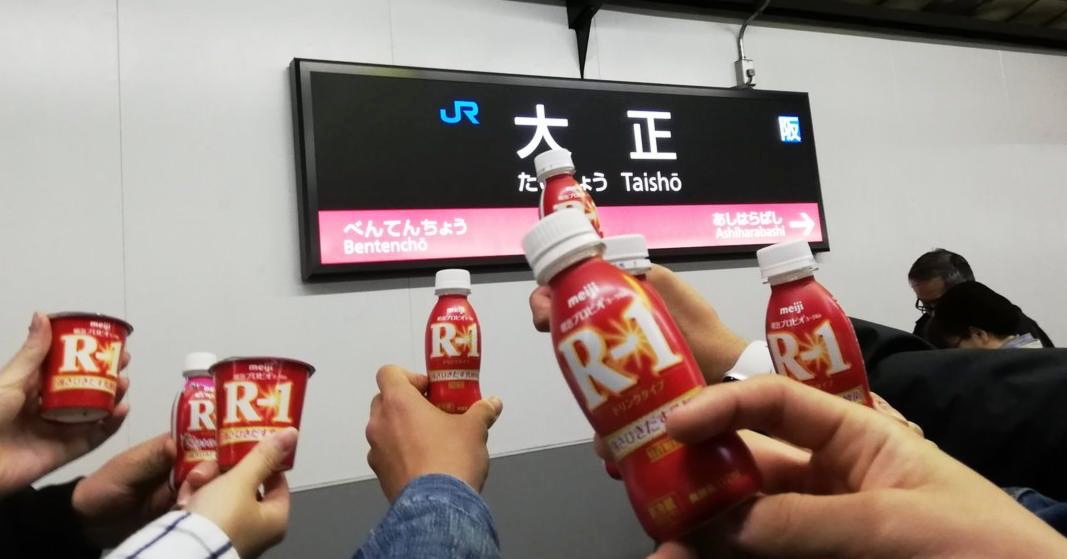 日本改元號前最流行什麼?一起喝R-1迎接令和元年吧!