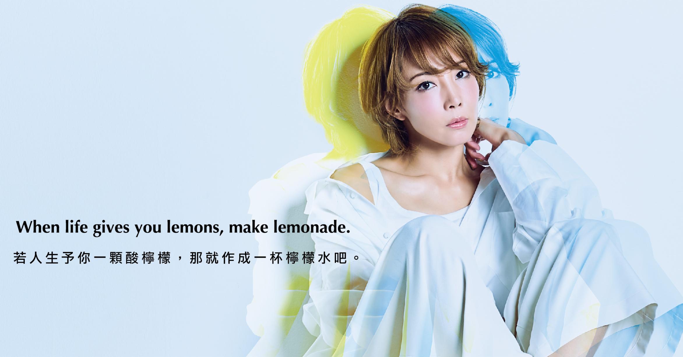 柚希禮音單人音樂劇「LEMONADE」台灣公演別錯過啦!