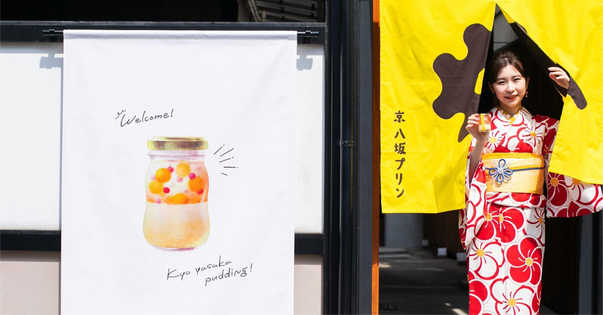 京都和服女孩最愛!新名產「京 八坂布丁」專門店繽紛優雅美味再現