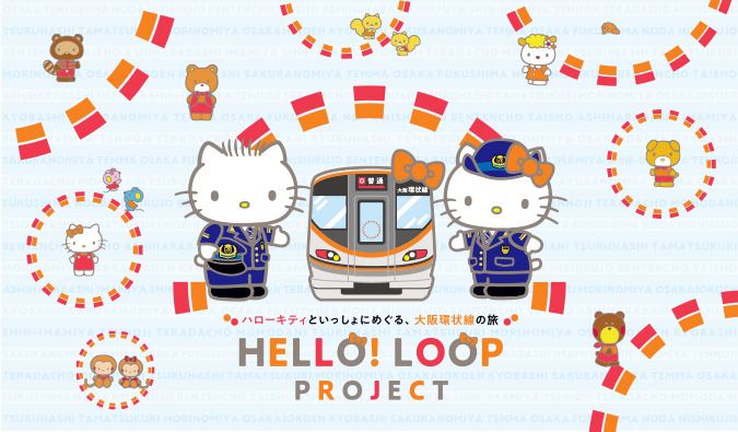 Hello Kitty大阪環狀線