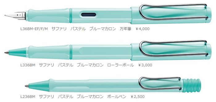 2019_LAMY safari_limited color_限定色_馬卡龍藍_BLUE macaron