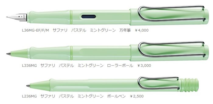 2019_LAMY safari_limited color_限定色_mint green_薄荷綠