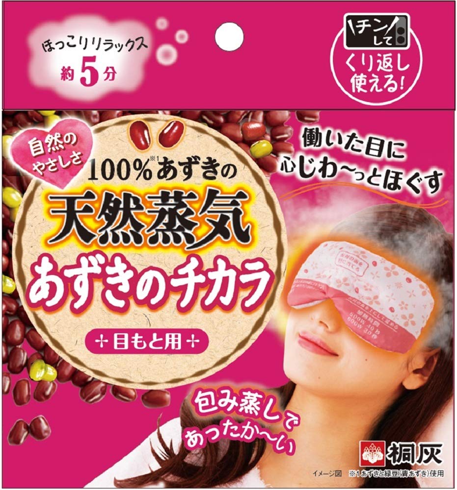 桐灰化學 天然紅豆蒸氣眼罩包裝