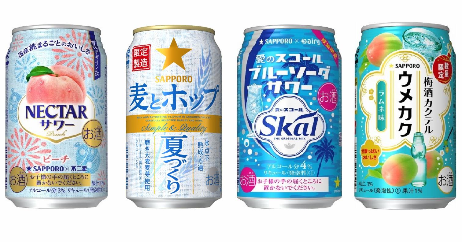 SAPPORO札幌啤酒涼夏新裝登場!許你一個美好爽快的夏日