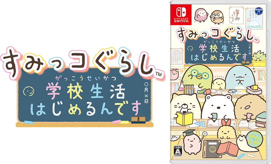 日本「角落小夥伴」任天堂SWITCH遊戲第三彈登場,來跟恐龍上學去!