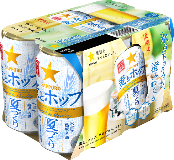 Sapporo Mugi to Hop夏限定版一手包裝