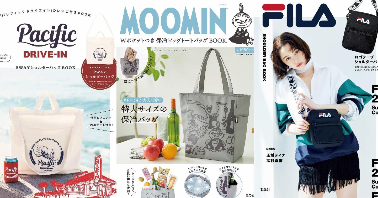 MOOK贈品2019年5月最新情報 多樣精采到讓你選擇困難發作