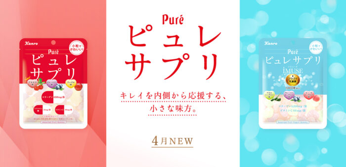 Pure營養補充系列軟糖