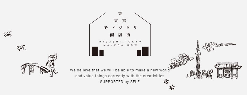 架空的「東東京製物商店街」到現實世界出差啦!