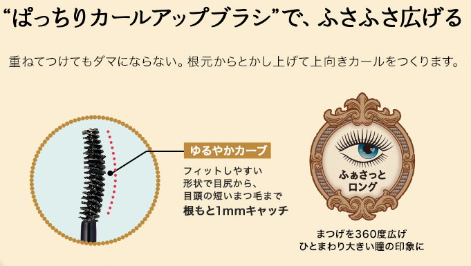 資生堂shiseido-戀愛魔鏡majolica majorca_2019夏季新品_迪士尼愛麗絲夢遊仙境聯名款_愛麗絲_睫毛膏