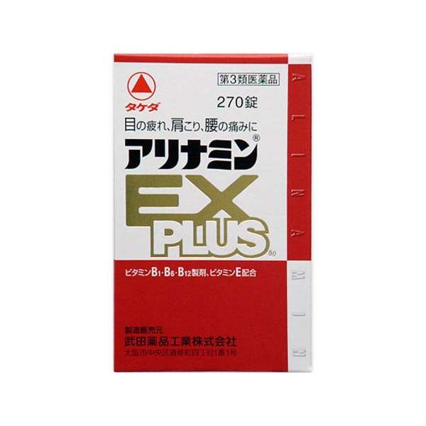 武田合利他命強效錠 EX PLUS