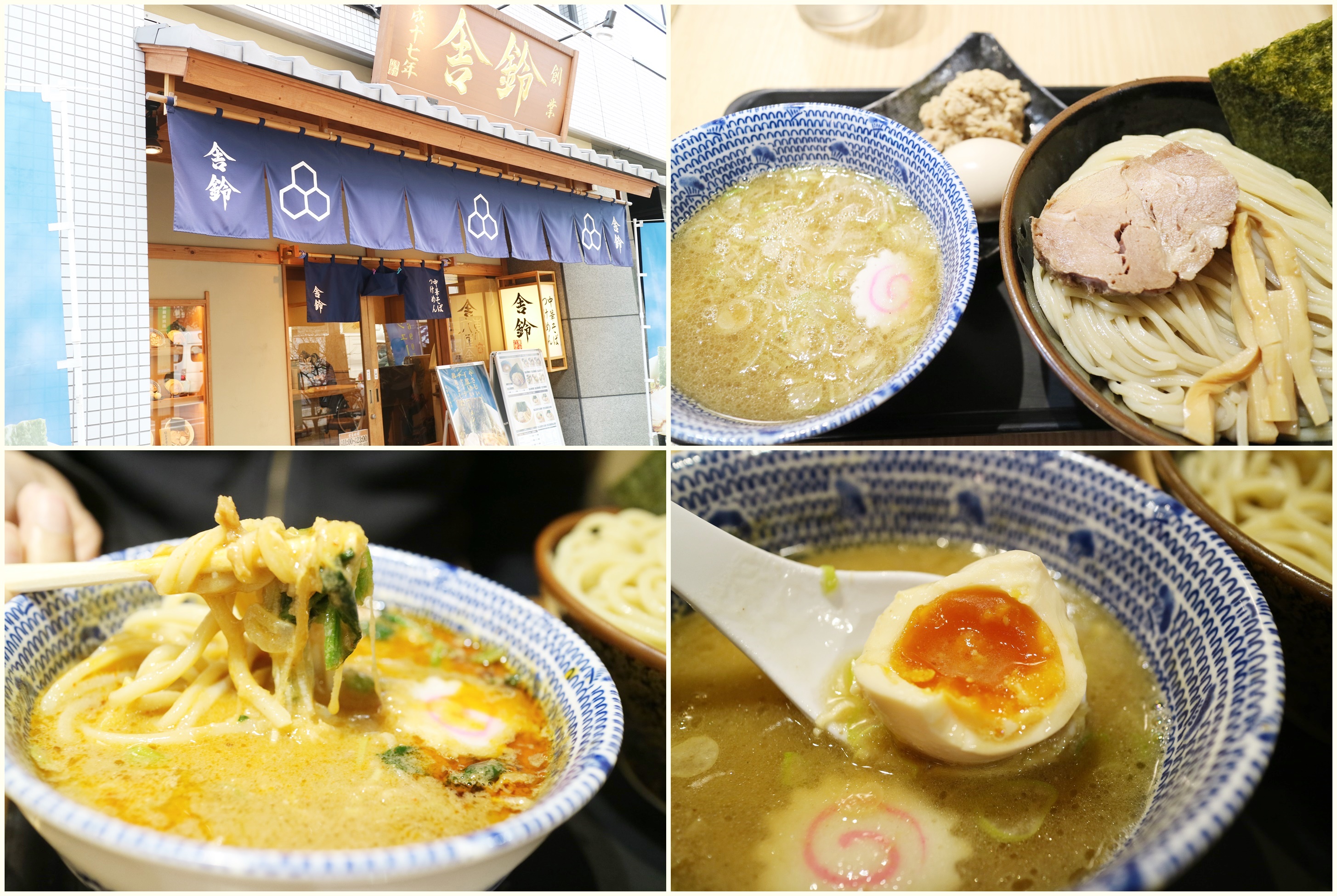 東京排隊名店六厘舍沾麵姊妹店「舍鈴」更美味