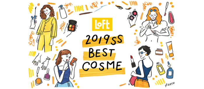 Loft 2019SS BEST COSME