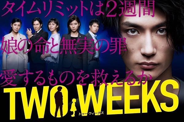 《TWO WEEKS》宣傳照