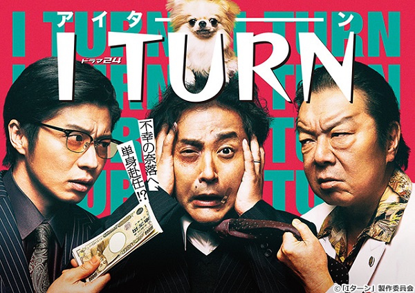 《I TURN》宣傳照