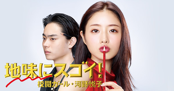 石原聰美十年回顧必看日劇5選 從小資女變身霸氣女王!