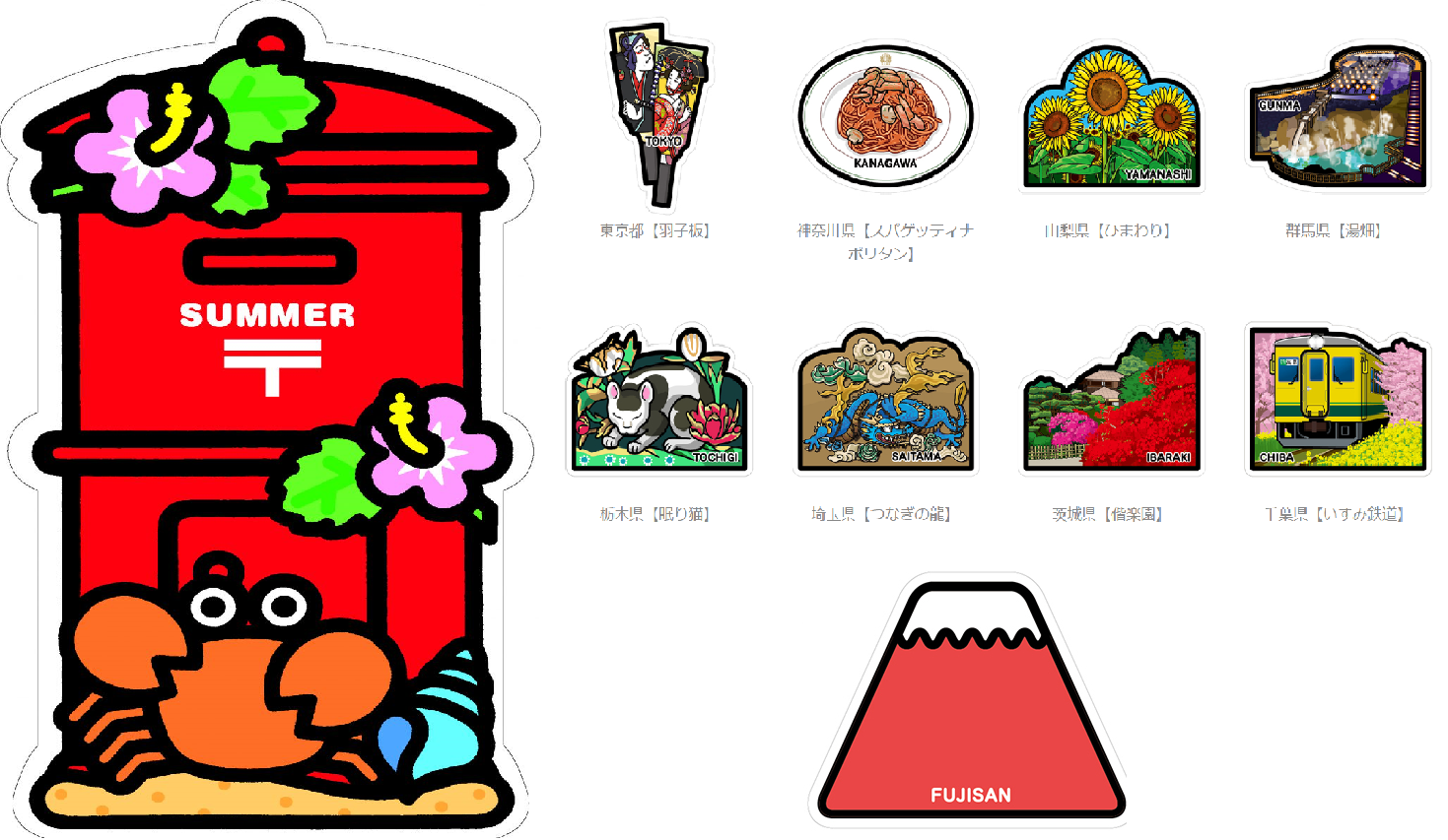 日本郵局2019夏季郵筒明信片&關東限定地方明信片