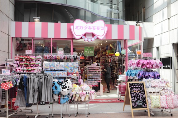 日本三百圓商店 在三日月百子找尋屬於自己的風格!