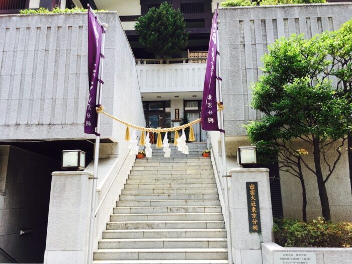 出雲大社東京分祠