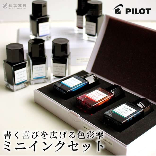 PILOT-iroshizuku-色彩雫_小瓶組