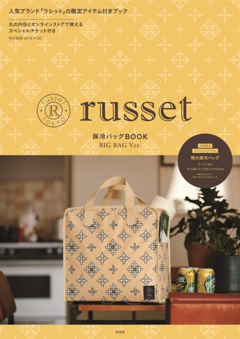 russet保冷バッグBOOK BIG BAG