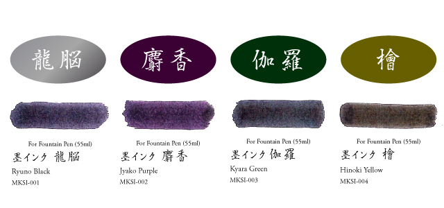 sumiink_墨ink_吳竹_三田三昭堂_四種香味