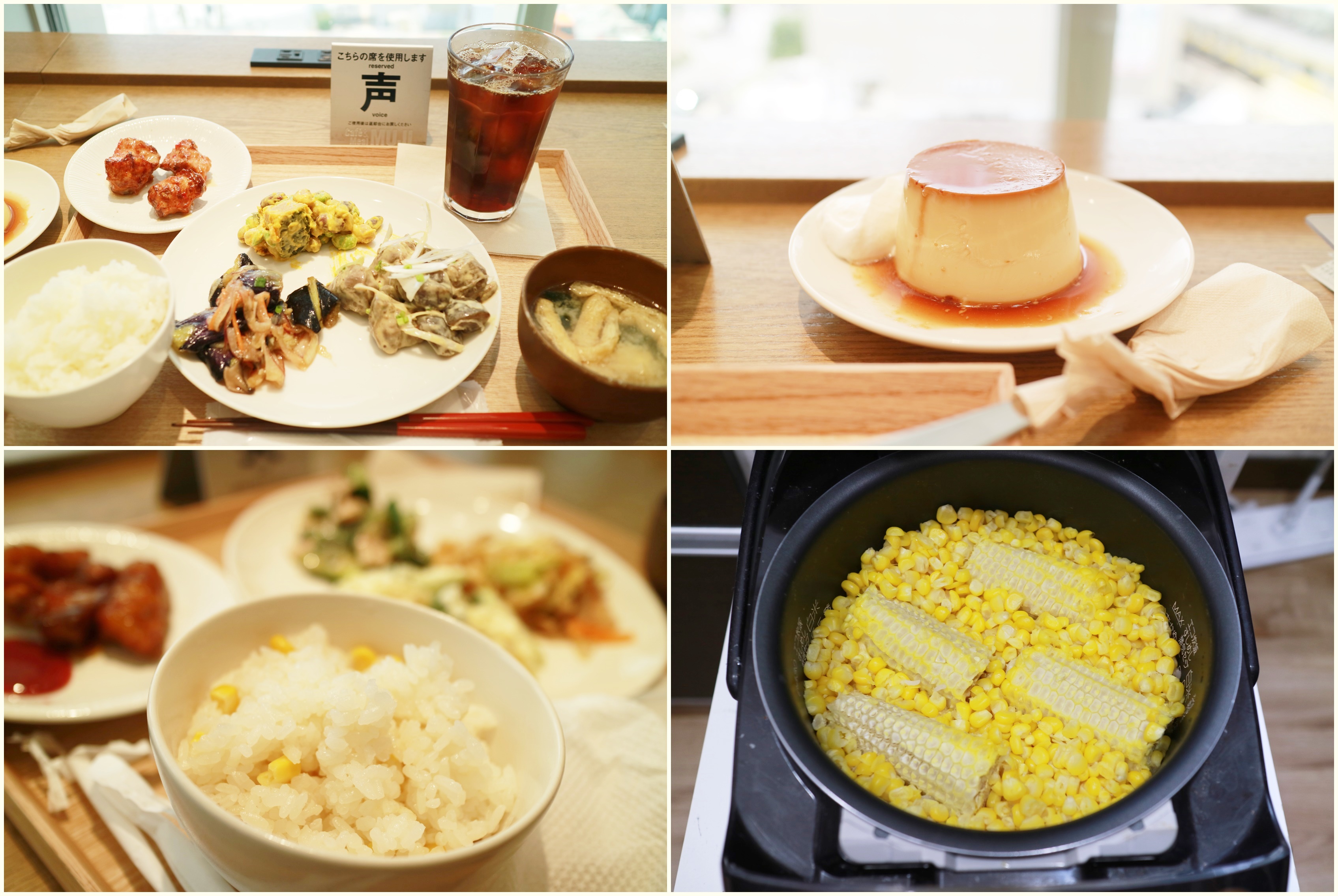 日本MUJI CAFÉ健康美味食譜大公開!大人小孩都愛的玉米炊飯&燒烤布丁