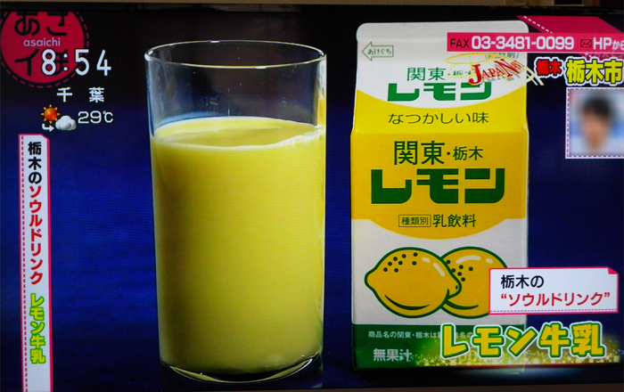 檸檬牛奶 新聞介紹