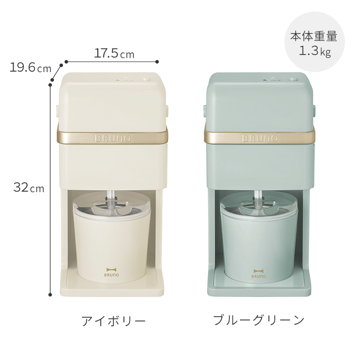 冰淇淋&刨冰機兩色