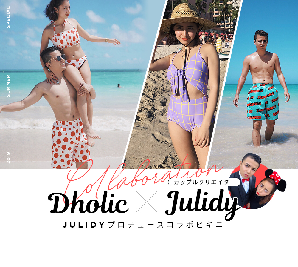 DHOLIC x 人氣網紅夏季泳裝新品上市