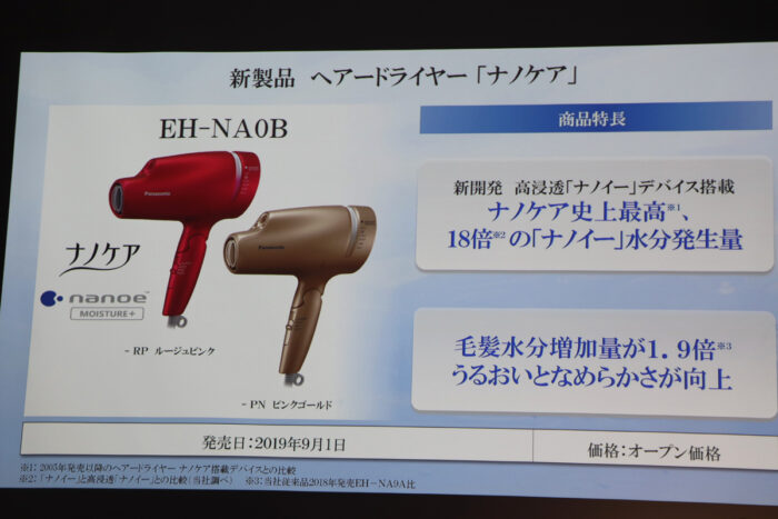 美容/健康 ヘアドライヤー 2020必買吹風機Panasonic最新款！高滲透奈米水離子吹風機EH-NA0B 發表 