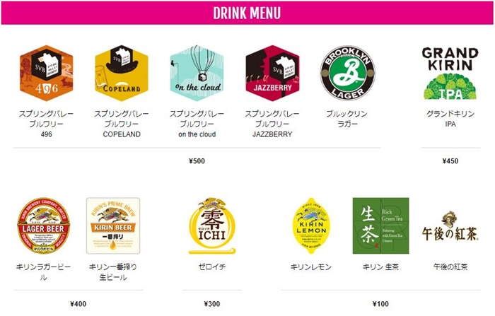 kirin kanpaiten menu