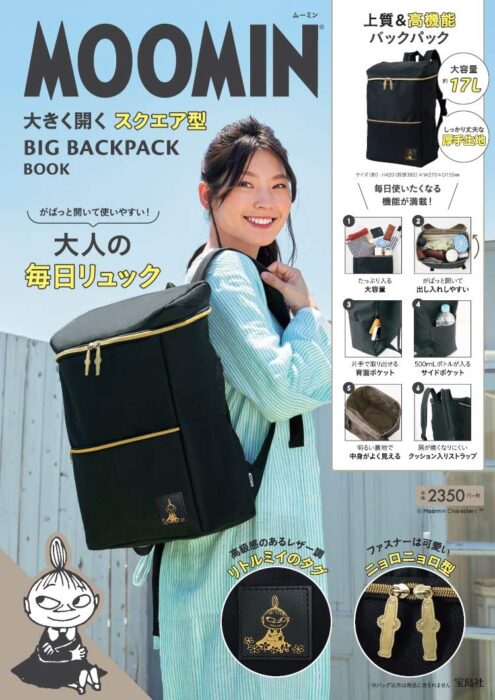 MOOMIN 大きく開くスクエア型 BIG BACKPACK BOOK