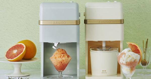 冰淇淋&刨冰「BRUNO」一台搞定!夏季最強小家電