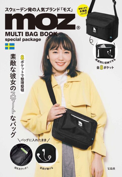 moz MULTI BAG BOOK special package