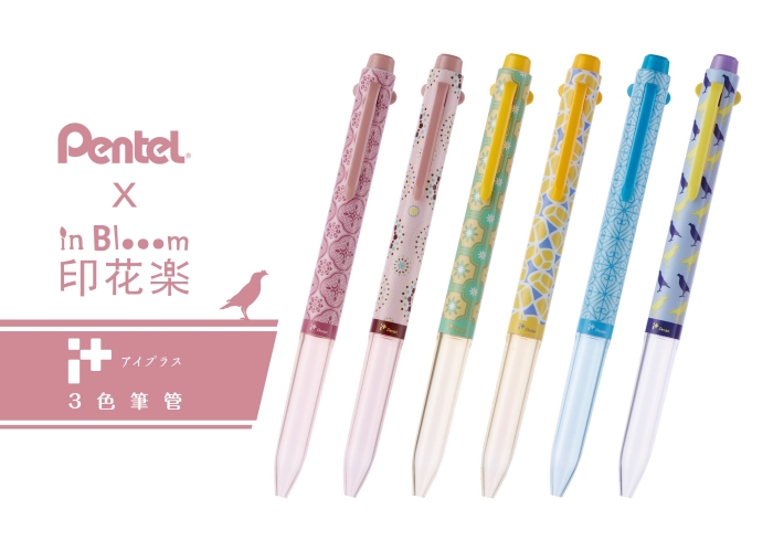 Pentel x 印花樂 i+三色筆管