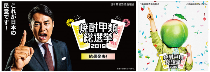 日本人在居酒屋都愛喝什麼酒?燒酎甲類總選舉2019排行榜公開!