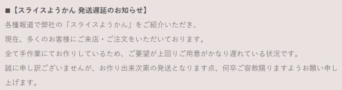 龜屋良長公告