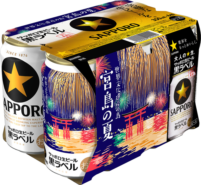 SAPPORO札幌啤酒盛夏限定