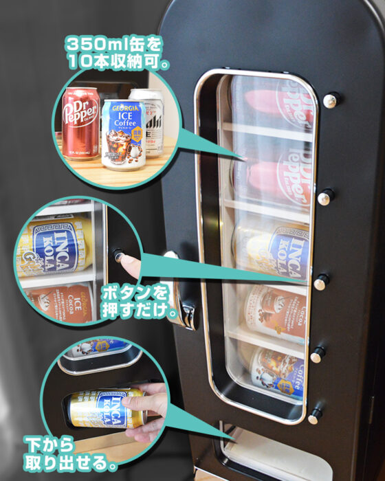 俺の自販機