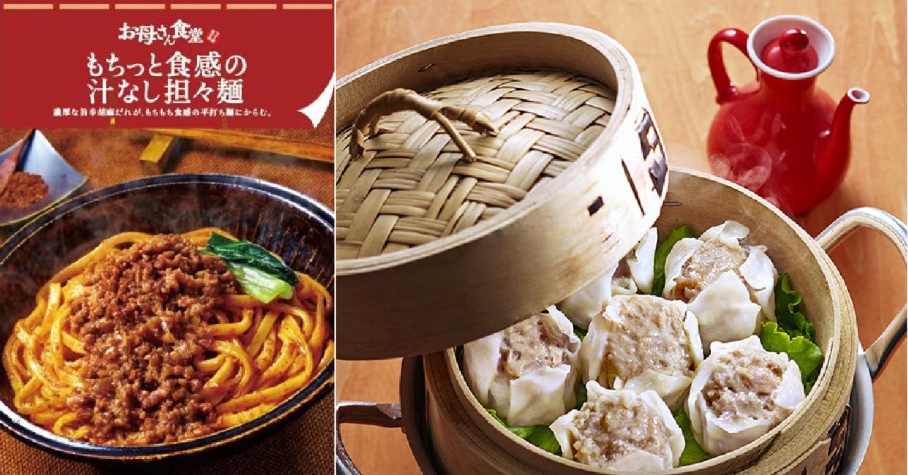 日本便利商店冷凍食品5選 旅人的宵夜好朋友
